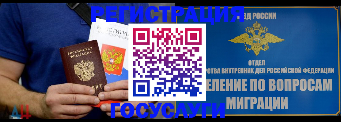 прописка ребенка в Заинске
