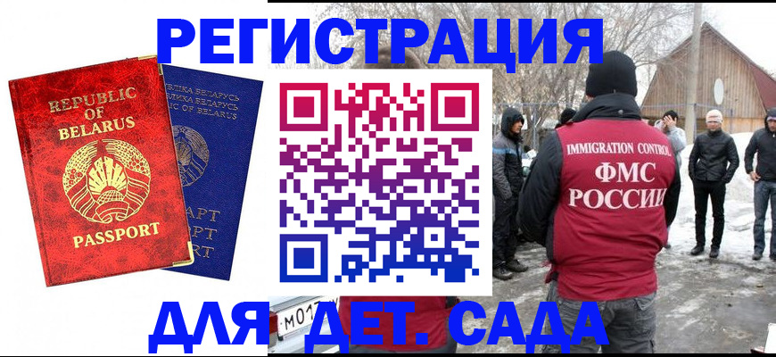 временная регистрация собственник в Заинске
